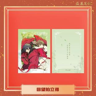 回望盗墓笔记2024新年主题周边拍立得小卡春影疏疏吴邪张起灵雪山