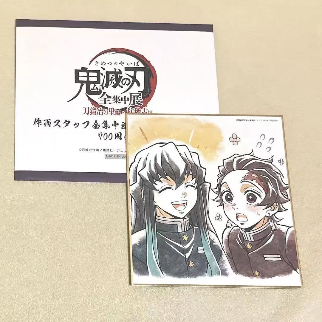 鬼灭之刃原画色纸谷子周边