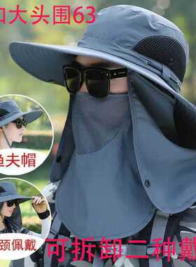 大头围渔夫帽男士遮阳帽防紫外线钓鱼遮脸登山户外夏季大檐太阳帽