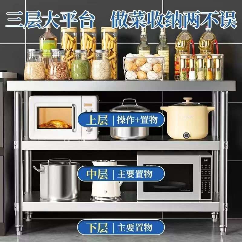 不锈钢加厚工作台厨房酒店置物打荷多功能操作台家用商用可dz