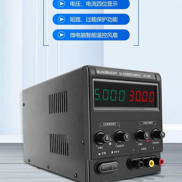 快取 PS-305D/3010/605/1203可调直流稳压电源开关高精度电源线性