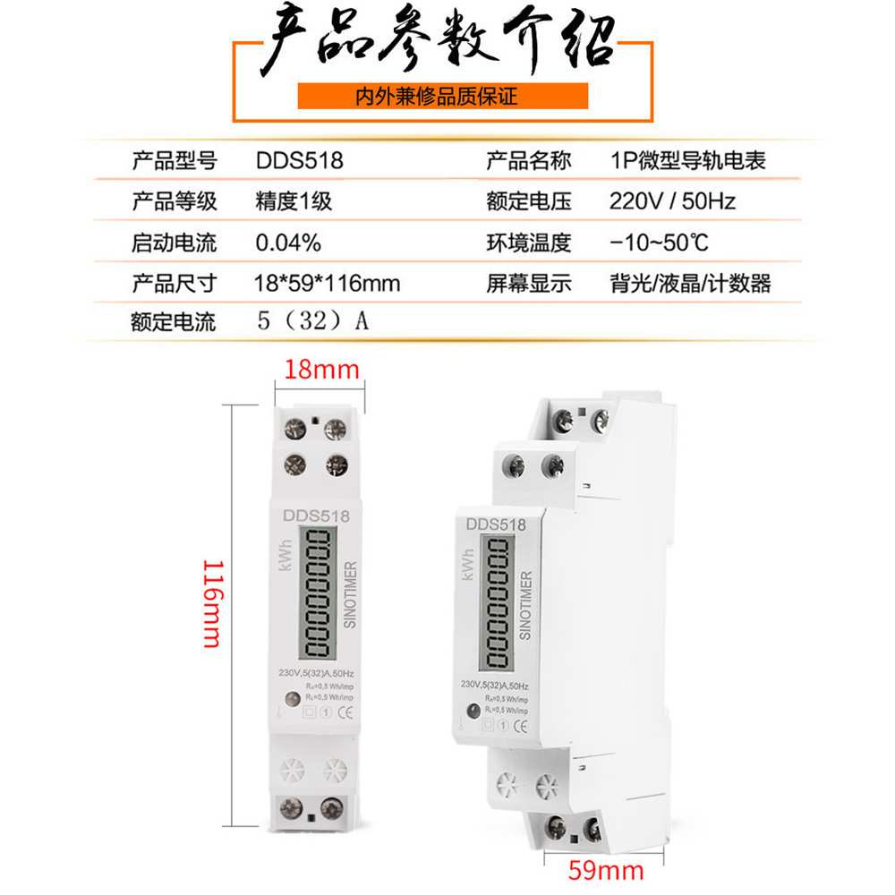 DDS518 智能家用数显1P电度表220V导轨单相电子式电能表 CE认证