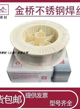 金桥不锈钢实芯焊丝JQ-MG304 308 309 310 316L 2209实心气保焊丝