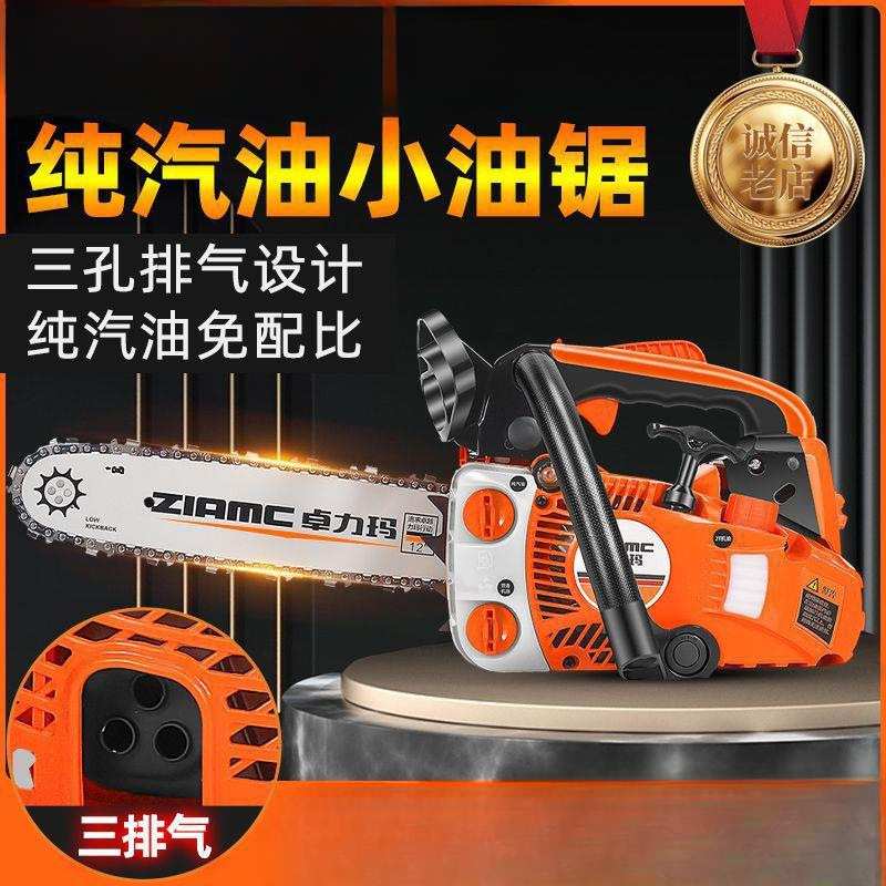 德国ZLAMC四冲程小油锯伐木锯毛竹锯12寸14寸家用单手轻便砍树机