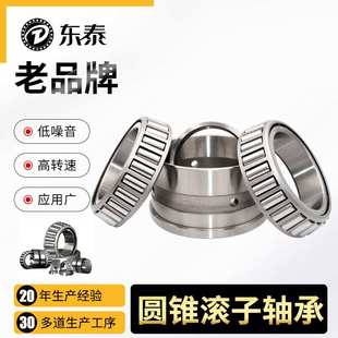 厂家供应圆锥滚子轴承32230 32236汽车农机配套轴承 32232 32234