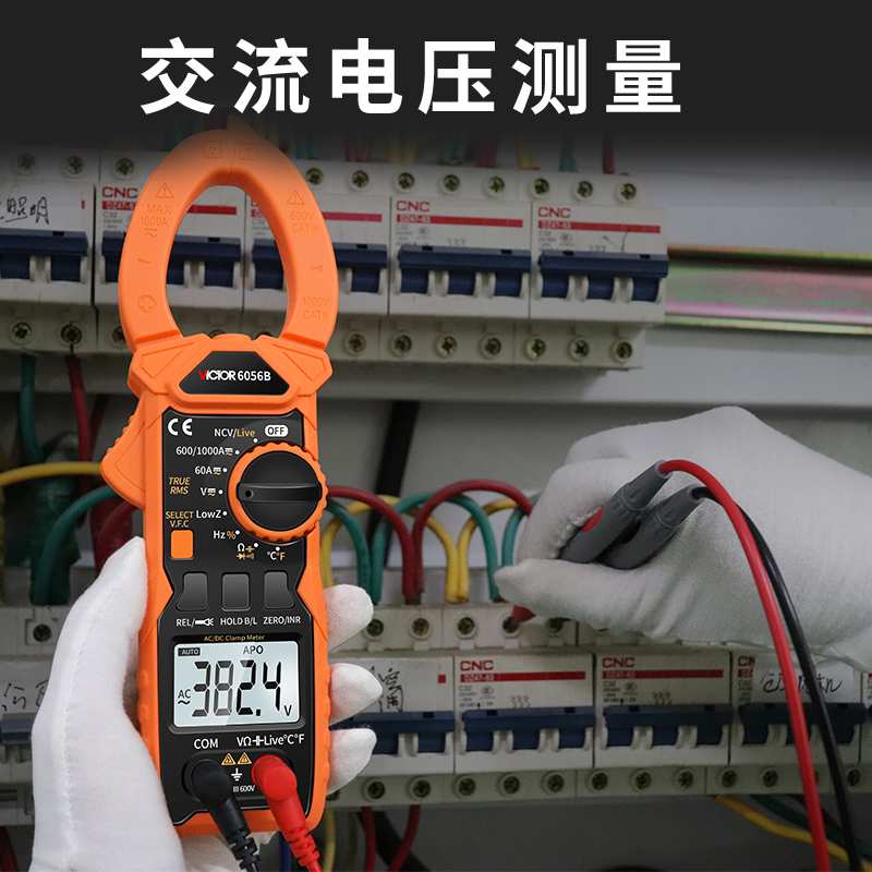 钳形表交直流钳形电流表钳表数字万用表电容蜂鸣VC6056B
