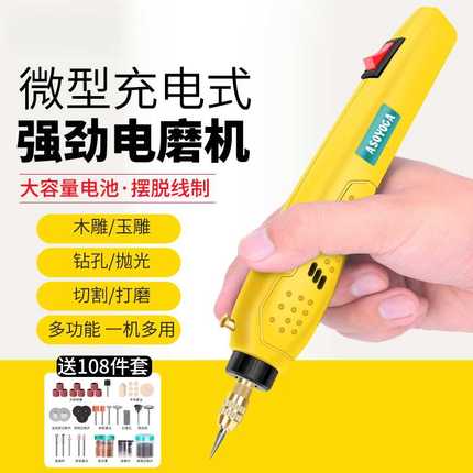 充电打磨机电动电磨机小型手持文玩抛光雕刻工具微型家用迷你电钻