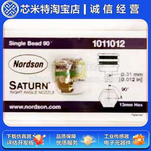 Nordson诺信喷嘴1011012/1011014/1011016/1011018/1011020/11024