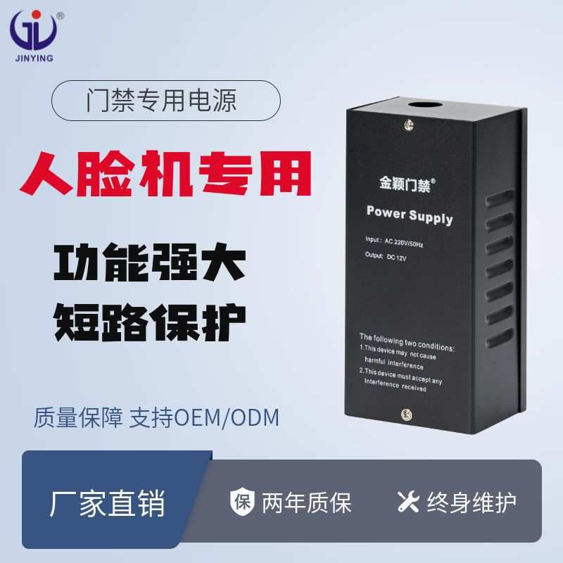 人脸机专用电源12V5A门禁电源UPS蓄电池带延时门禁变压器厂家直销