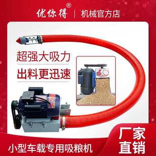kt抽粮机吸粮机家用小型车载吸谷软管绞龙大吸力玉米粮食螺旋上料