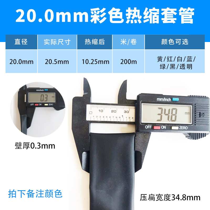 20mm黑色热缩管绝缘套管一卷100米 热缩套管彩色绝缘收缩热塑套