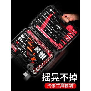 套筒扳手棘轮汽车维修组合修车工具箱多功能小飞 汽修工具套装