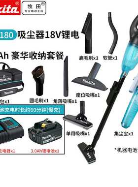 无线吸尘器18V充电式家用手持低音清洁工具DCL180电动工