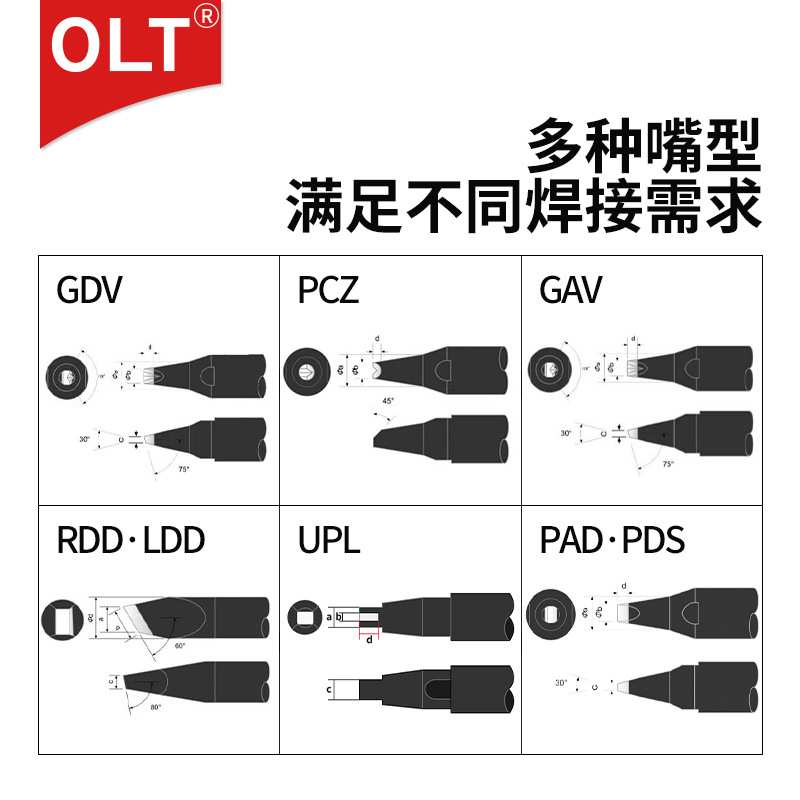 阿波罗烙铁头DS/DCS系列GDV嘴形BZ/EZ通用APOLLO自动焊锡机烙铁头