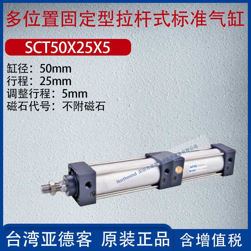 亚德客复动型多位置标准气缸双行程倍力增压气缸 SCT50X200X200-S