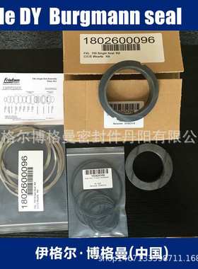 机械密封德国弗里森泵Fristam/0817310077业配套机械密封原装机封