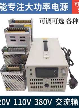 1000W2000W3KW4KW开关电源0V12V24V48V60V72V90V200V300V可调数显