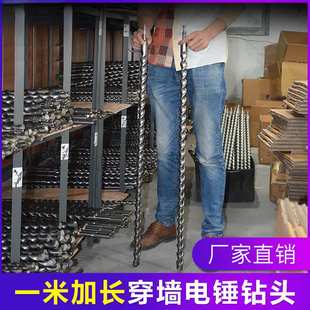 加长冲击钻头超长方柄四坑一米长穿墙钻圆柄两坑两槽电锤冲击钻