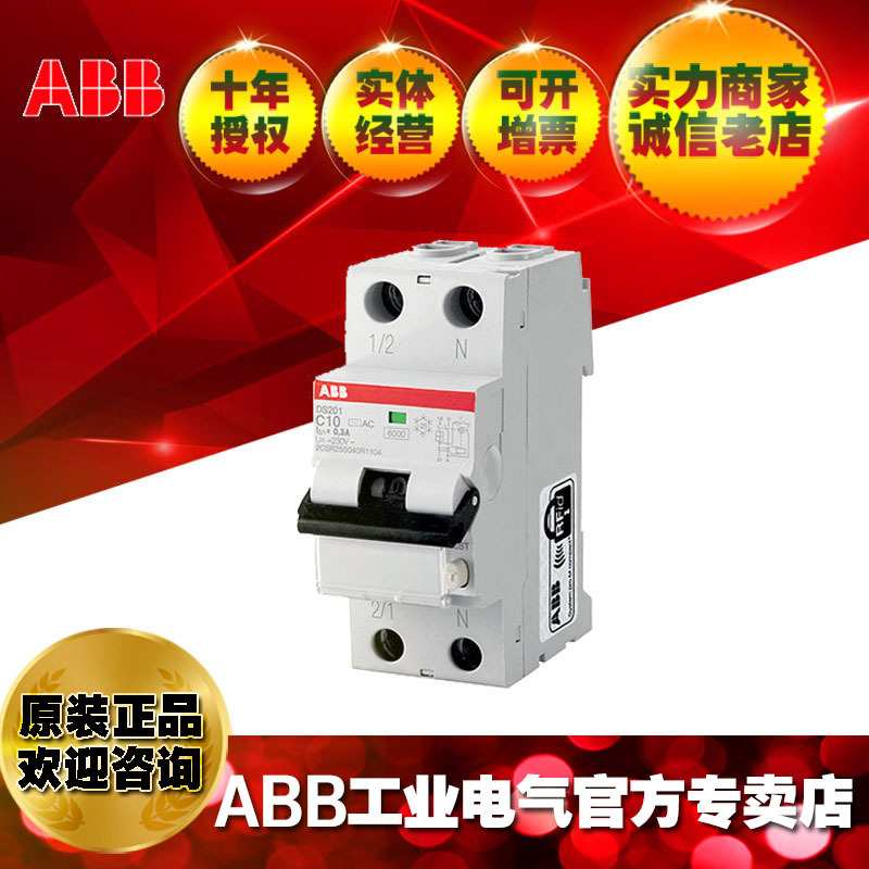 ABB25A剩余电流动作断路器DS201 C25 AC30;10231432