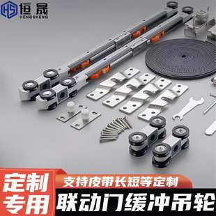三联动同步同向缓冲吊轮木门异向对开联动吊轮二联动门滑轮吊轮
