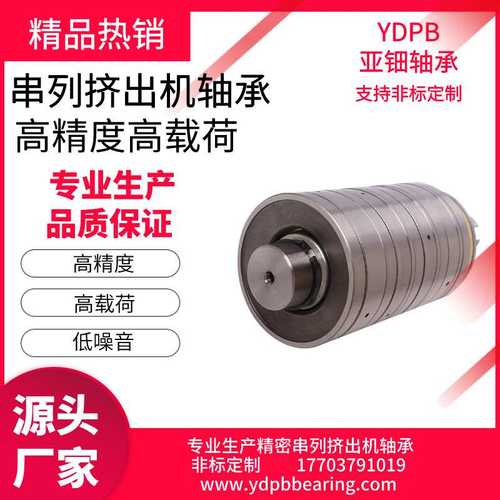 M5CT3073 串列轴承 挤出机轴承 串列推力圆柱滚子轴承