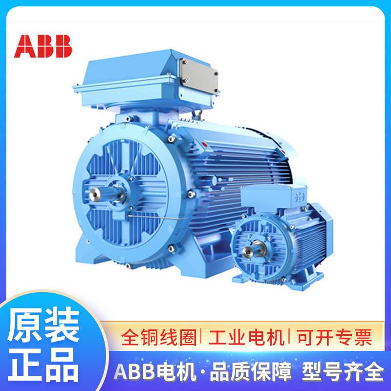 ABB电机 0.25KW~1000KW IE2 M3BP低压高性能过程用途马达F级IP55