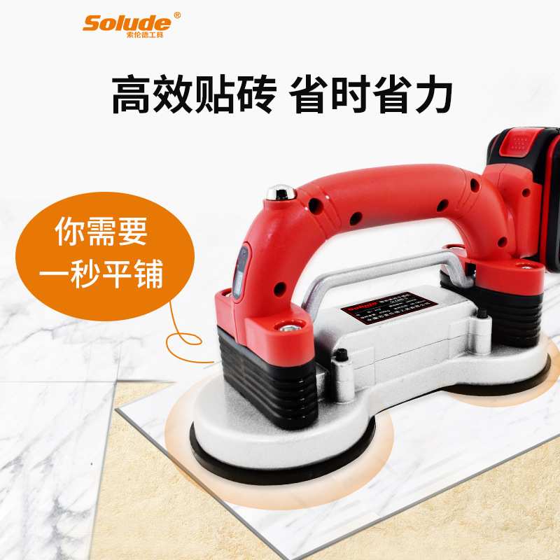 索伦德铺砖神器大功率双盘贴地砖砖震动器充电式自动振动 平铺机