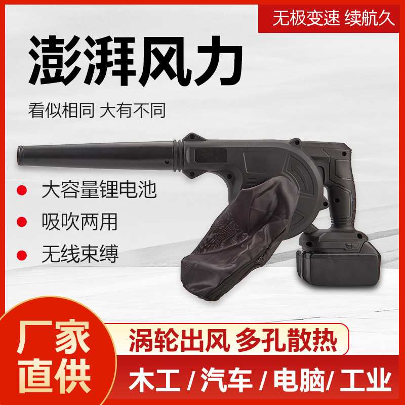 外贸锂电吹风机电脑除尘器小型充电式吹灰机大功率吹吸机鼓风机