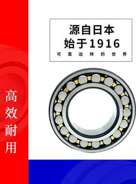 NSK轴承 22216EAE4 22216EAKE4 22216CAMKE4 调心滚子轴承