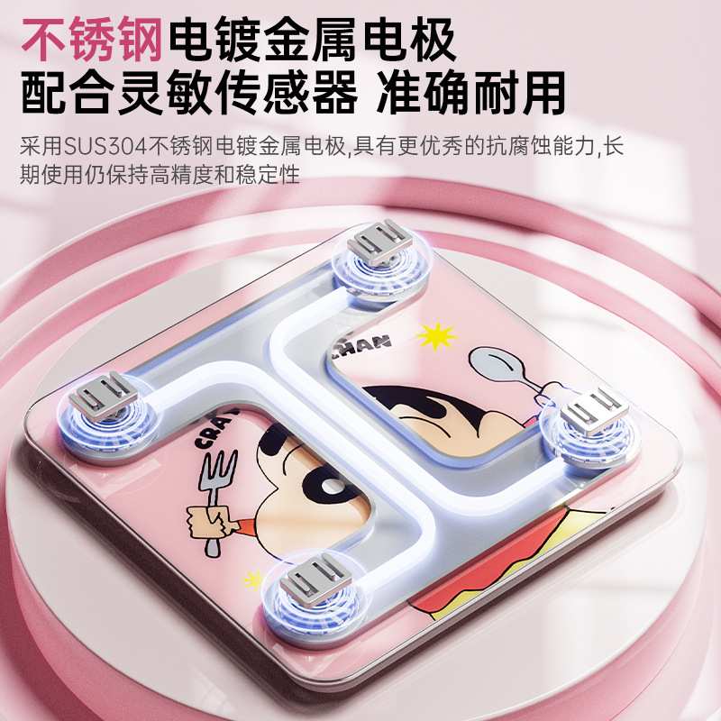 蜡笔小新智能体脂秤 家用小型称重电子秤高精准数显测脂肪体重秤