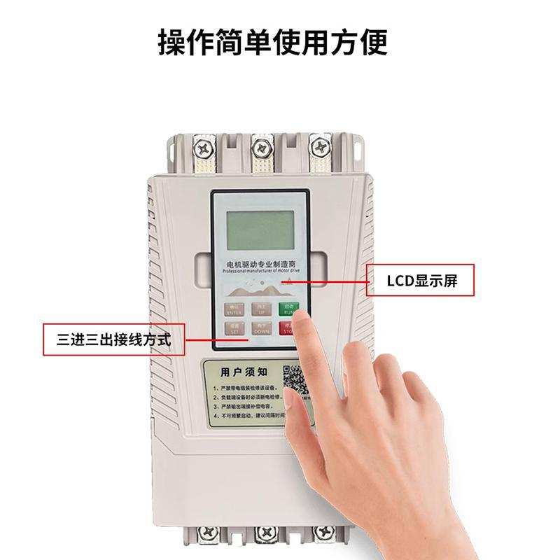 在线式软启动器15/37/55/75KW旁路起动器柜水泵风机三相异步电机