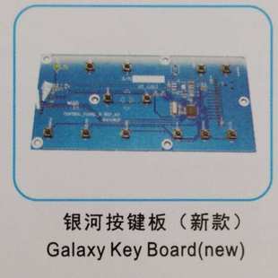 新款 new galaxy board key FuLiSiTe银河按键板