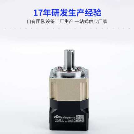 厂家直供THL全系列行星减速机精密斜齿减速机步进伺服电机减速机