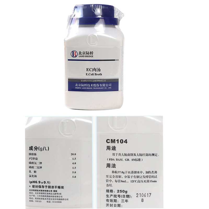 EC肉汤 CM104 250g 北京陆桥实验室培养基新批号