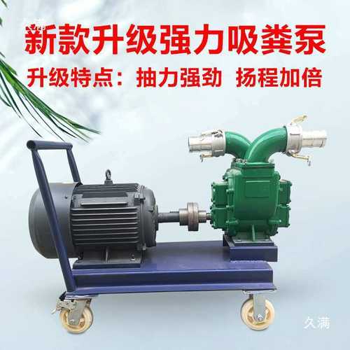 吸粪泵养殖场抽粪泵高扬程无堵塞化粪池排污泵自吸自排污泥泵