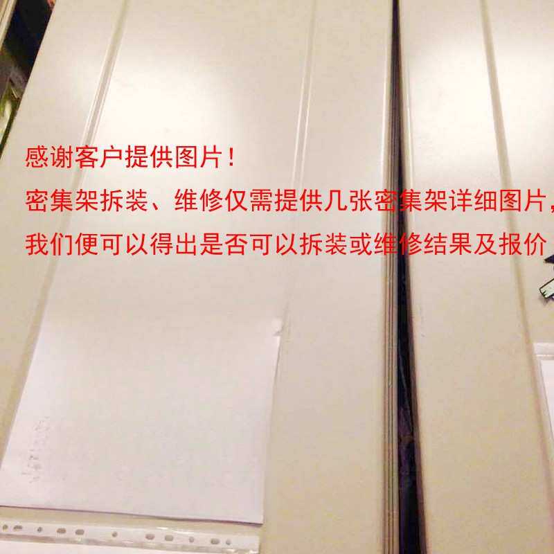 上海手动密集柜维修厂家 修理文件档案柜 维护保养移动密集架价格