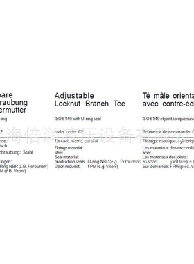 供应EMB接头 可调向带锁紧螺母T型接头