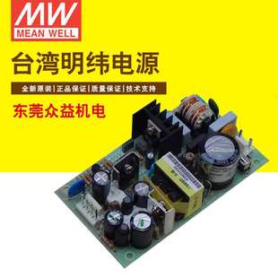 明纬开关电源双组输出型基板式 2515