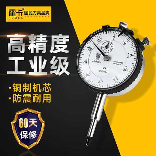 杠杆百分表千分表高精度百分表头防震磁力表座机械一套量表校表