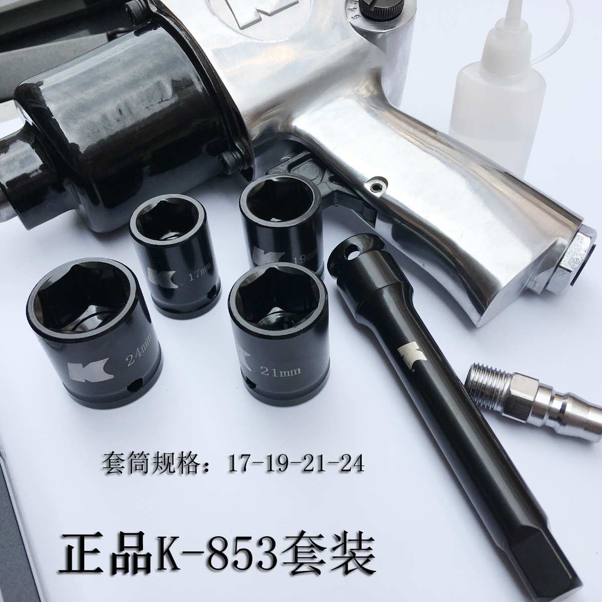 K-853 气动扳手小风炮1/2气动风炮机大扭力工业级汽修工具