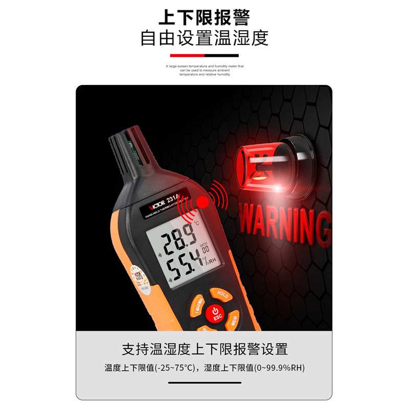 胜利仪器VC231/VC231A高精度温湿度表工业手持式温湿度计温湿度仪