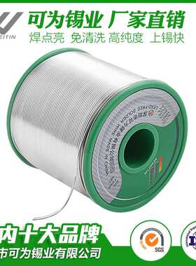 锡厂可为锡业Sn99Ag0.3Cu0.7无铅焊锡丝环保锡线 SAC307 锡线免洗
