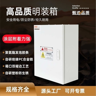 动力箱室内基业箱配电箱挂墙控制箱工程电箱 厂家供应明装