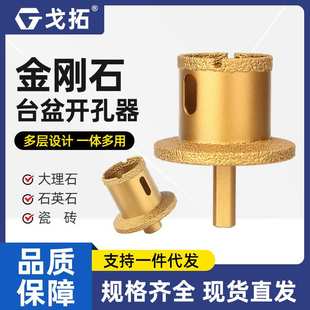 钎焊台盆开孔器大理石瓷砖玻化砖脸盆下水管水槽双层打孔钻孔钻头
