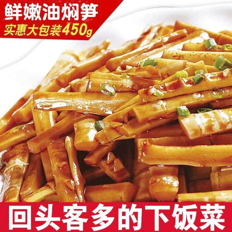 浙江特产即食油焖笋大包装图片