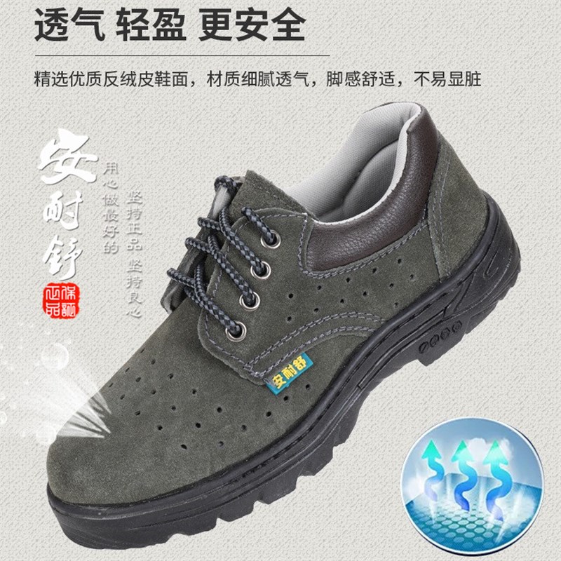 劳保鞋男钢包头夏季透气防砸防穿刺耐磨工地工作鞋电焊工鞋安全鞋
