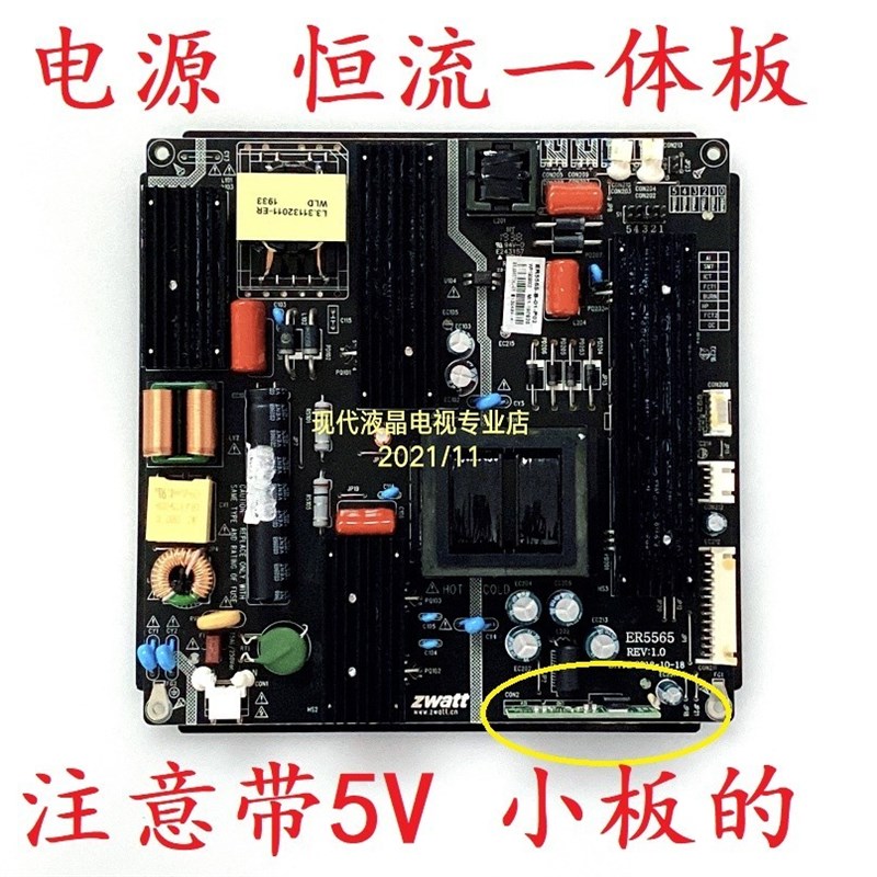 ZWATT液晶电视机广告机ER4255S电源板恒流高压一体ER4255 ER5565