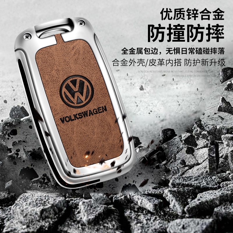 适用2013年14/15/16/17/18款大众朗逸钥匙套老速腾宝来金属锁匙包