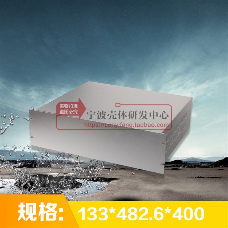 全铝豪华U型机箱/金属壳体/19英寸仪表外壳3U:133*482.6*400