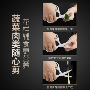 副食品剪刀副食品剪家用厨房304不锈钢宝宝多功能可携式 食物料理